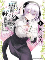 双面姐姐 电影海报